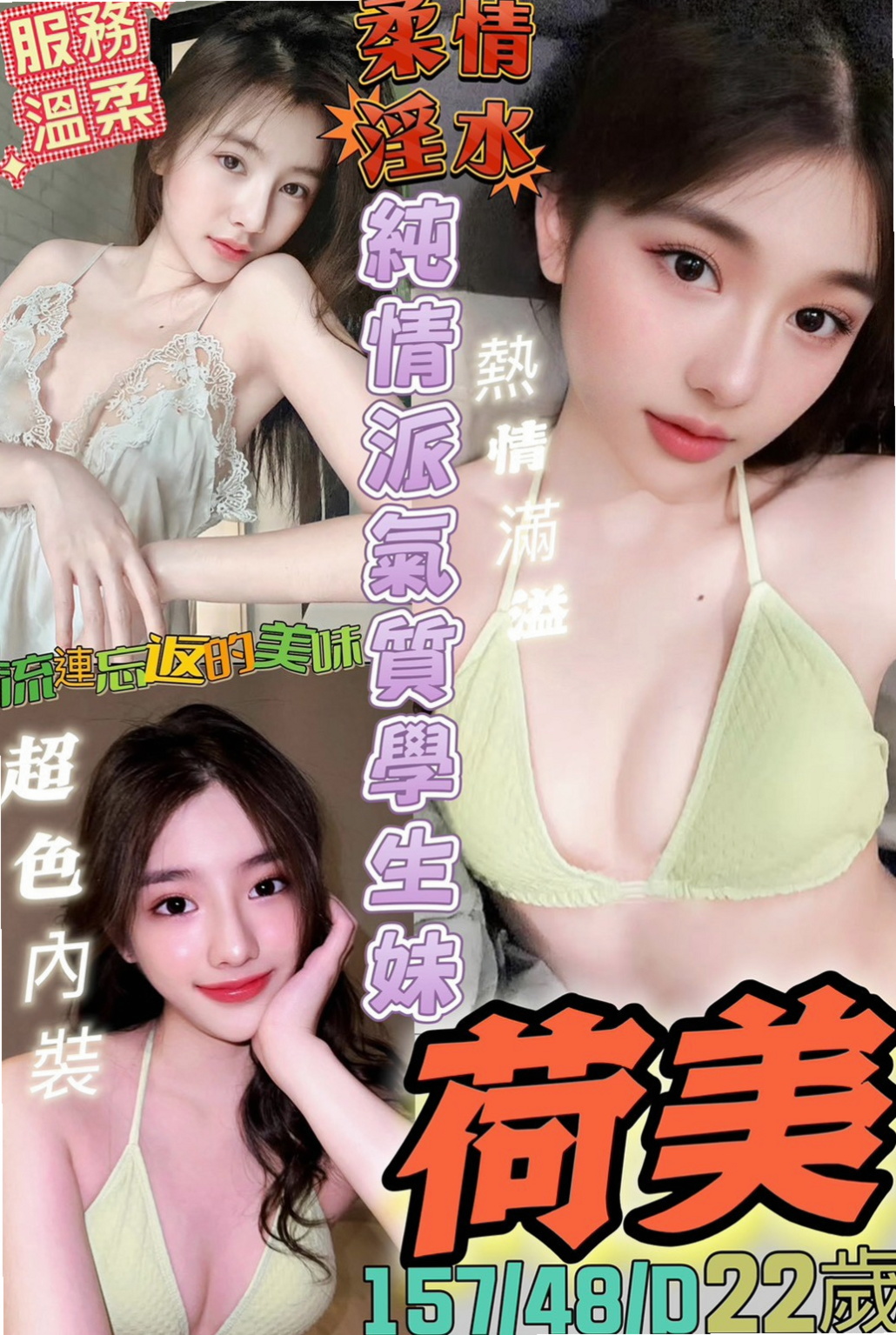PIT STOP｜晴天｜性感悶騷學生妹｜165cm/48kg｜E罩杯｜24歲｜麻豆外送茶坊｜主動又熱情 開朗不失幽默的完美女孩   堅挺豐滿上圍， 這不約簡直對不起自己